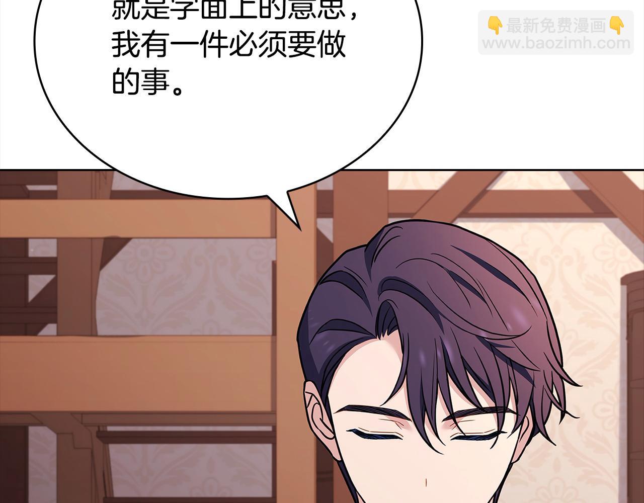 第121话 余生只为报仇51