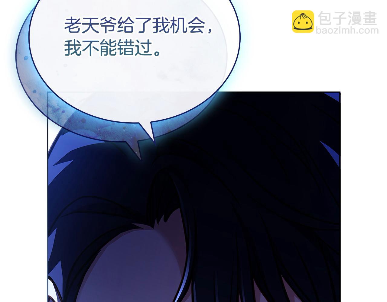 第121话 余生只为报仇54