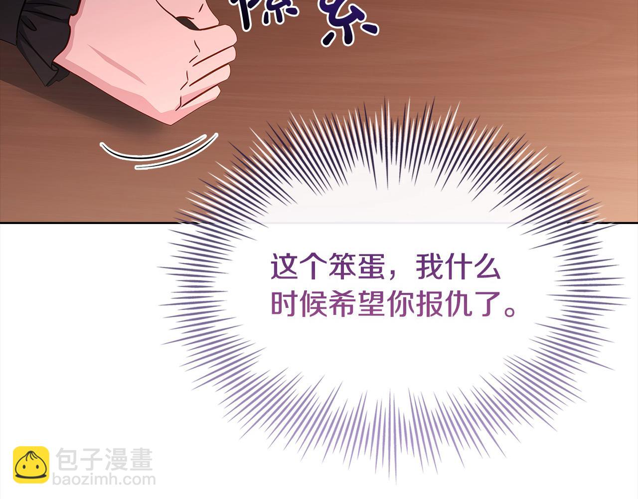 第121话 余生只为报仇64