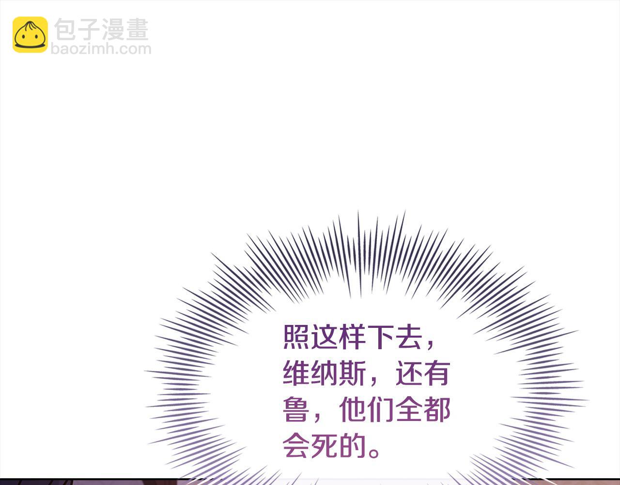 第121话 余生只为报仇69