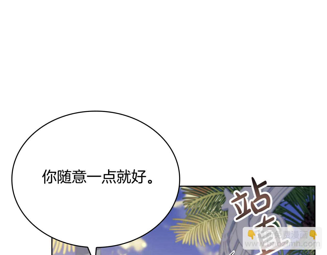 第124话 谁是叛徒101