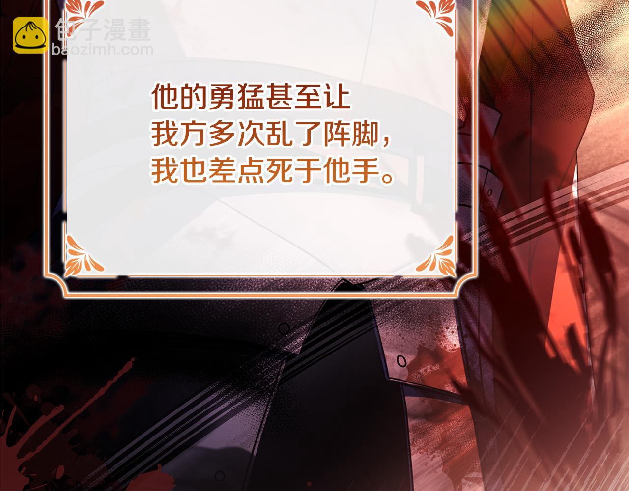 第124话 谁是叛徒114