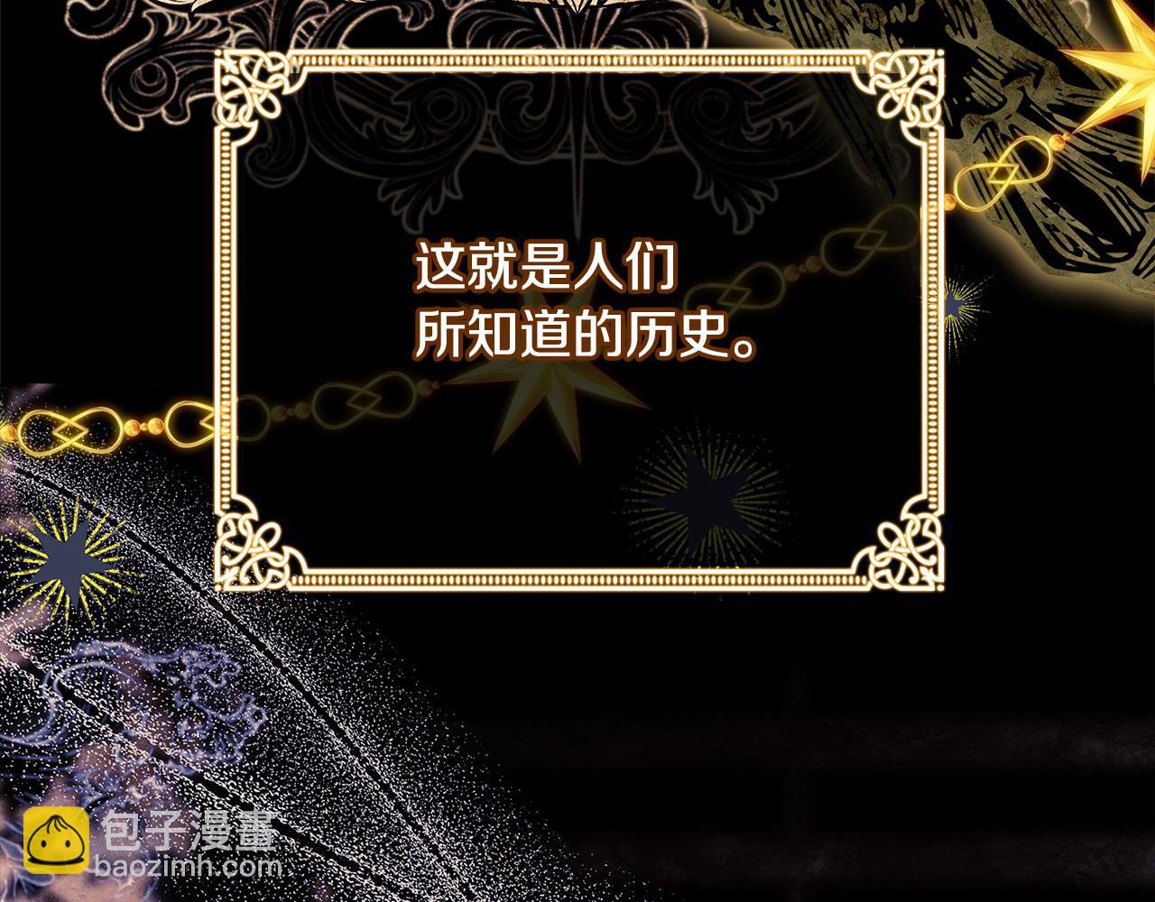 第124话 谁是叛徒12