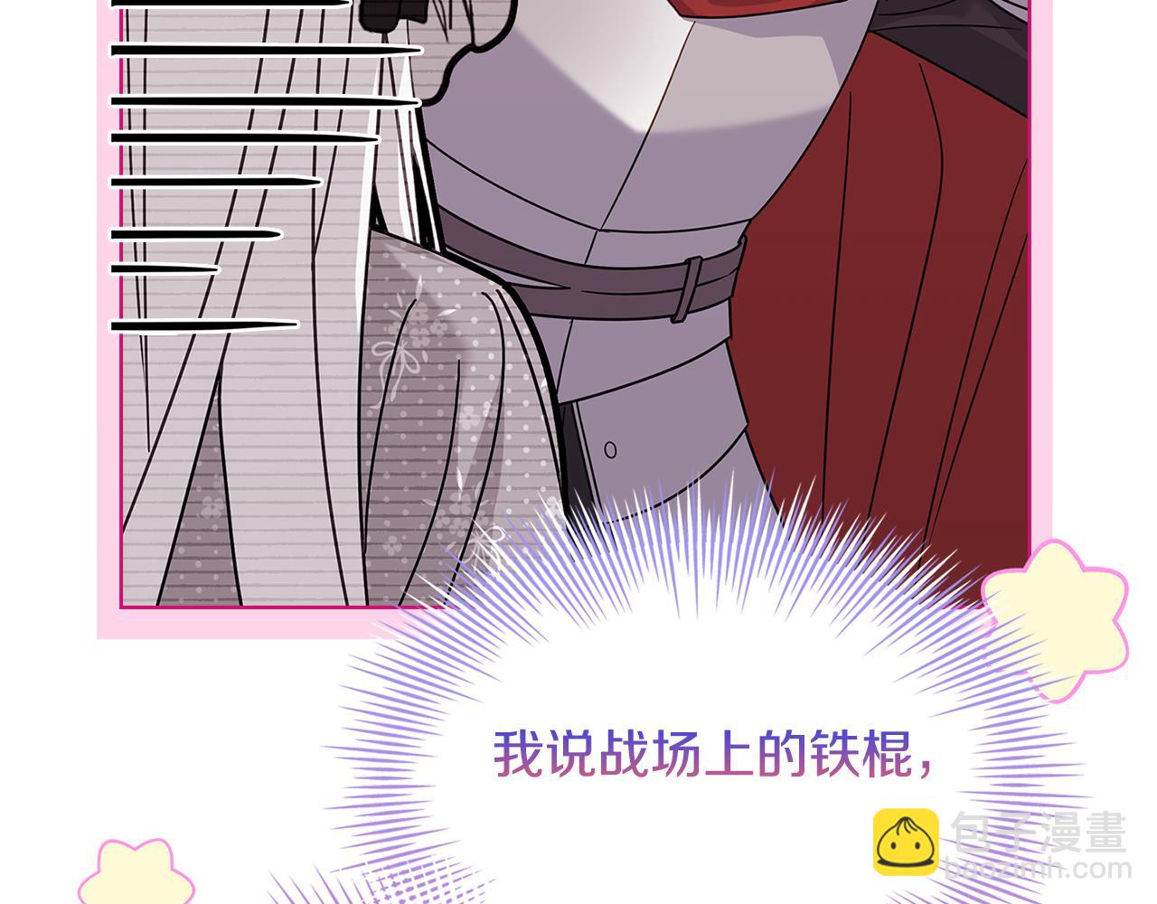 第124话 谁是叛徒125