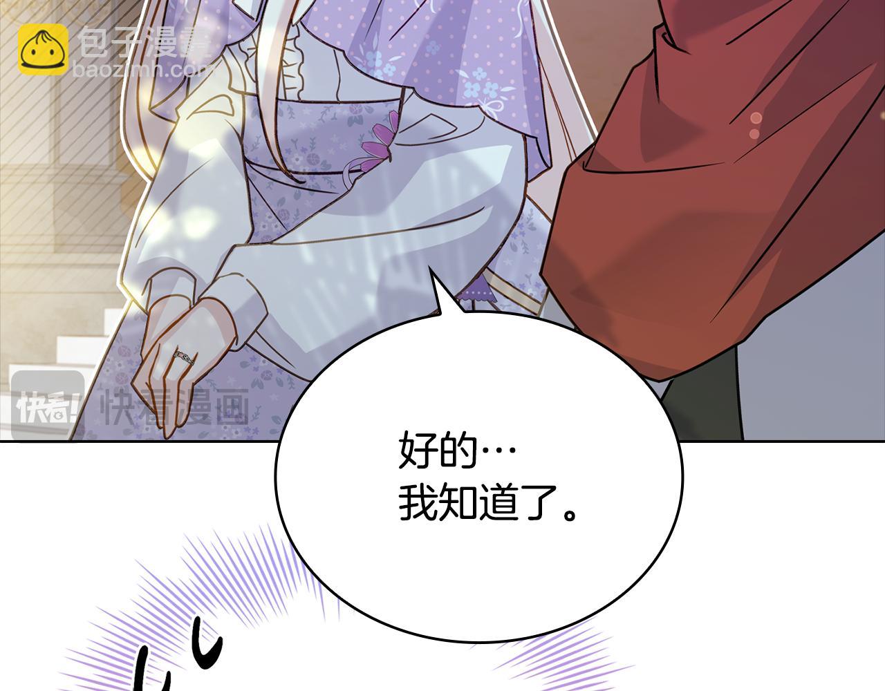 第124话 谁是叛徒130