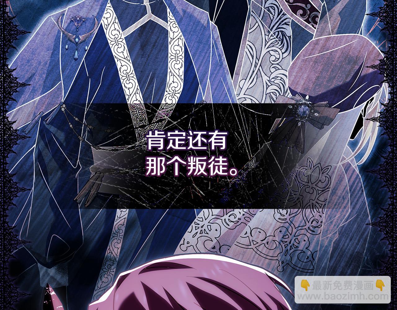 第124话 谁是叛徒147