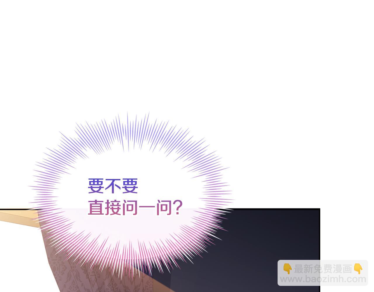 第124话 谁是叛徒151