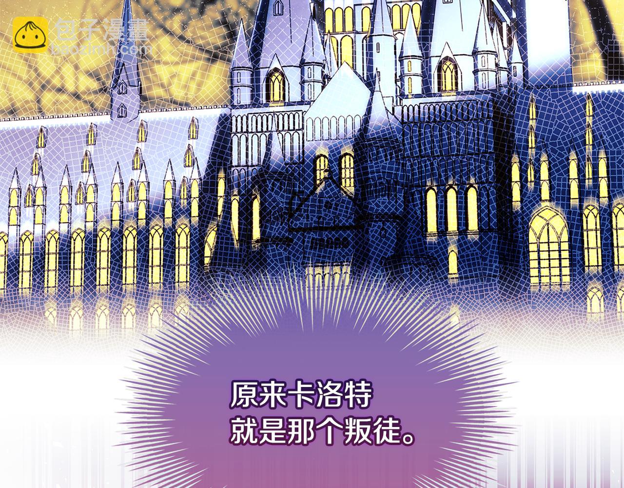 第124话 谁是叛徒175