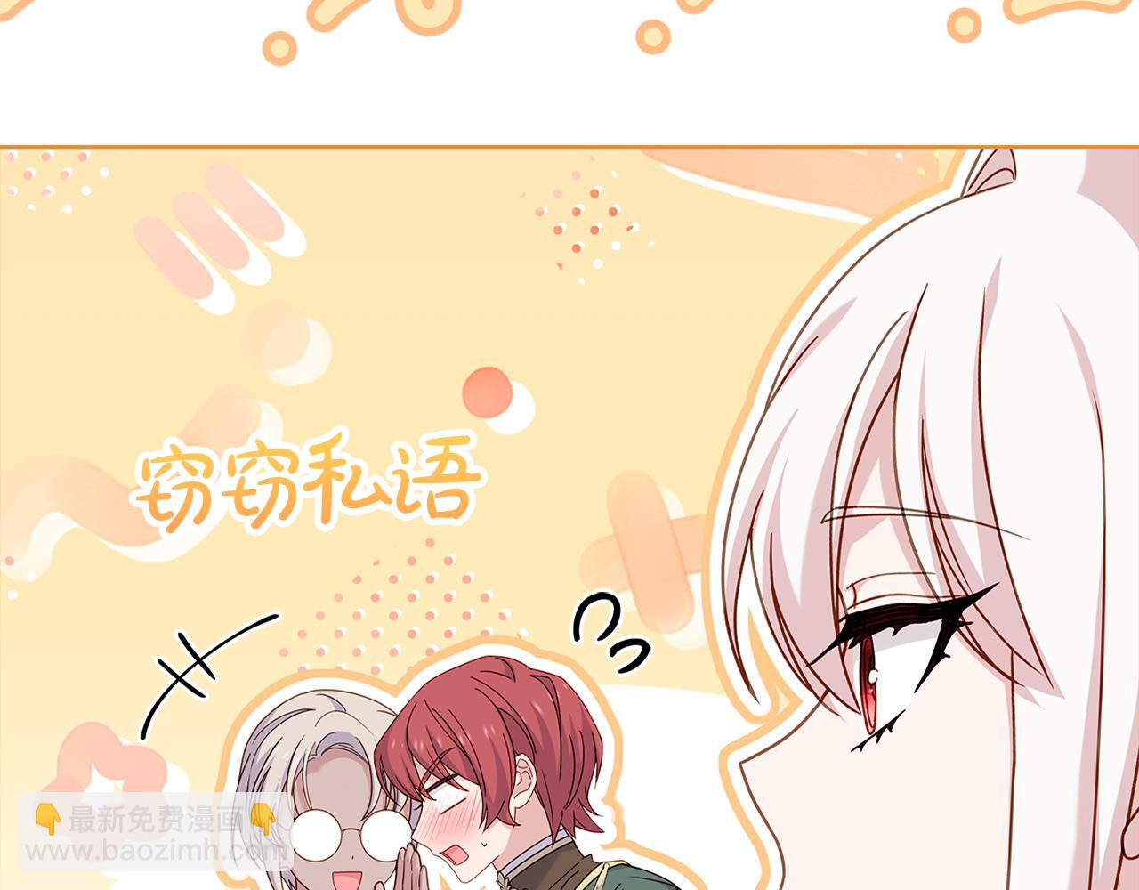 第124话 谁是叛徒205