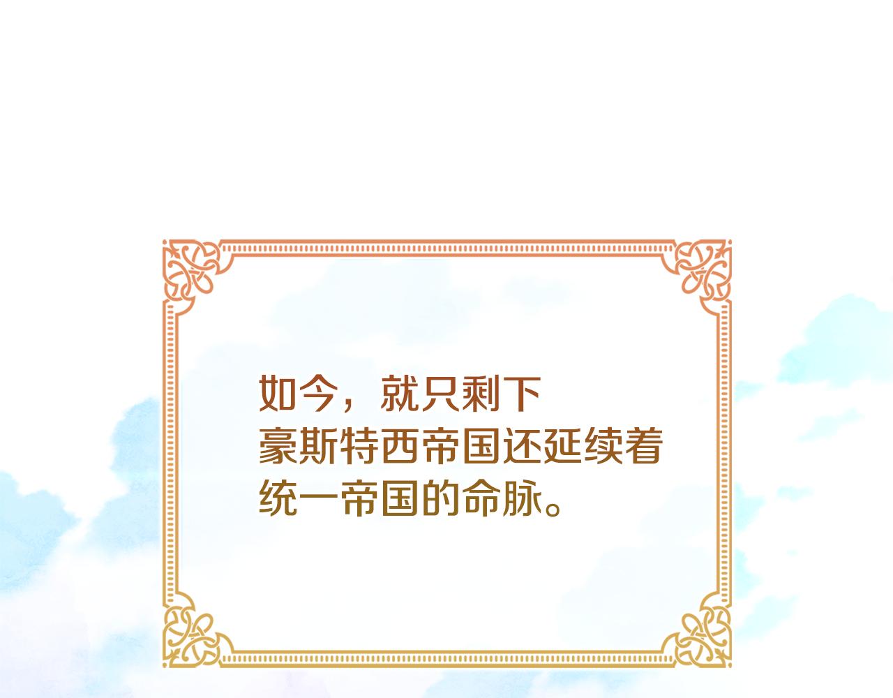 第124话 谁是叛徒21
