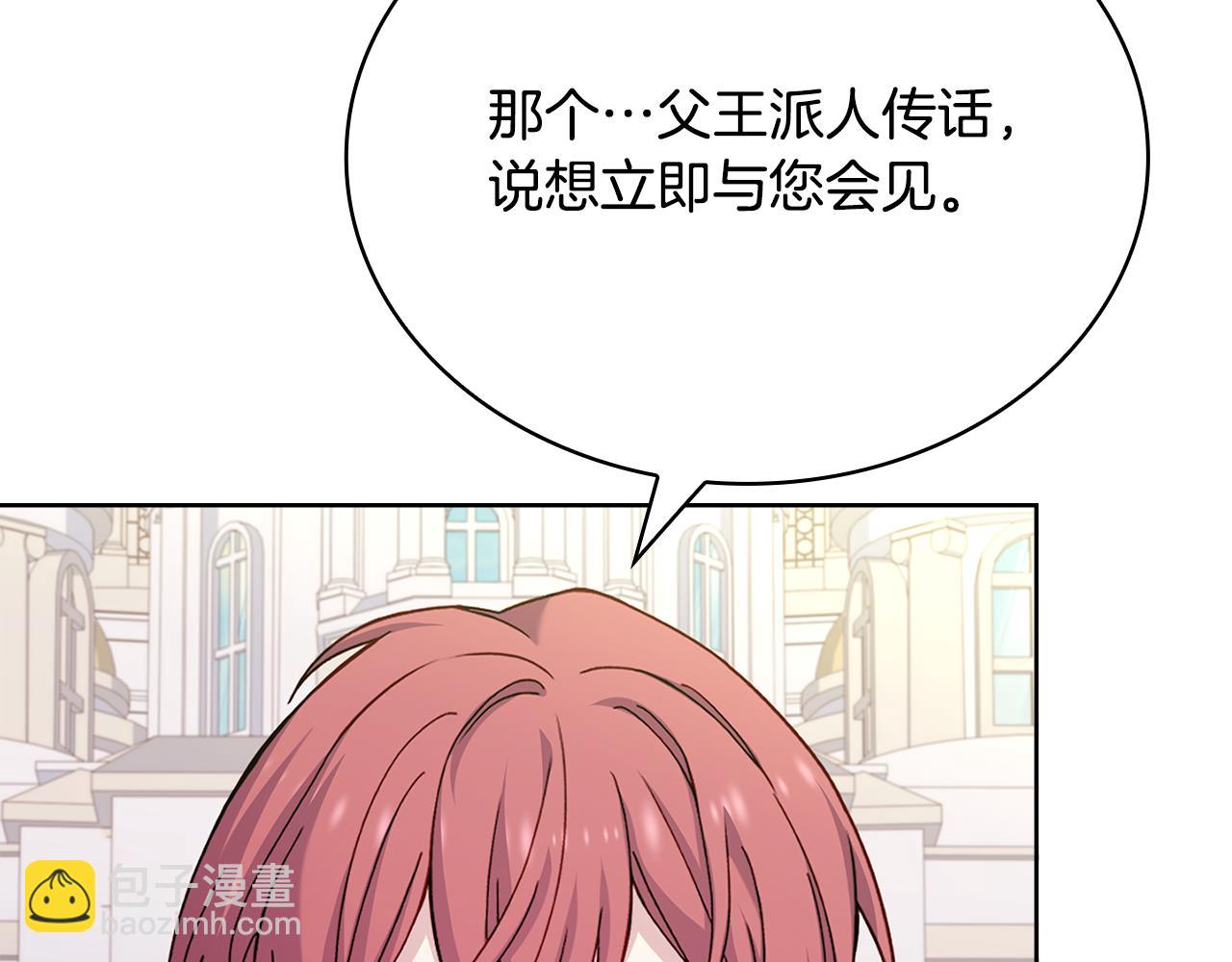 第124话 谁是叛徒219