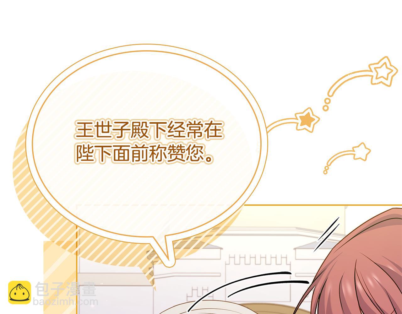 第124话 谁是叛徒230