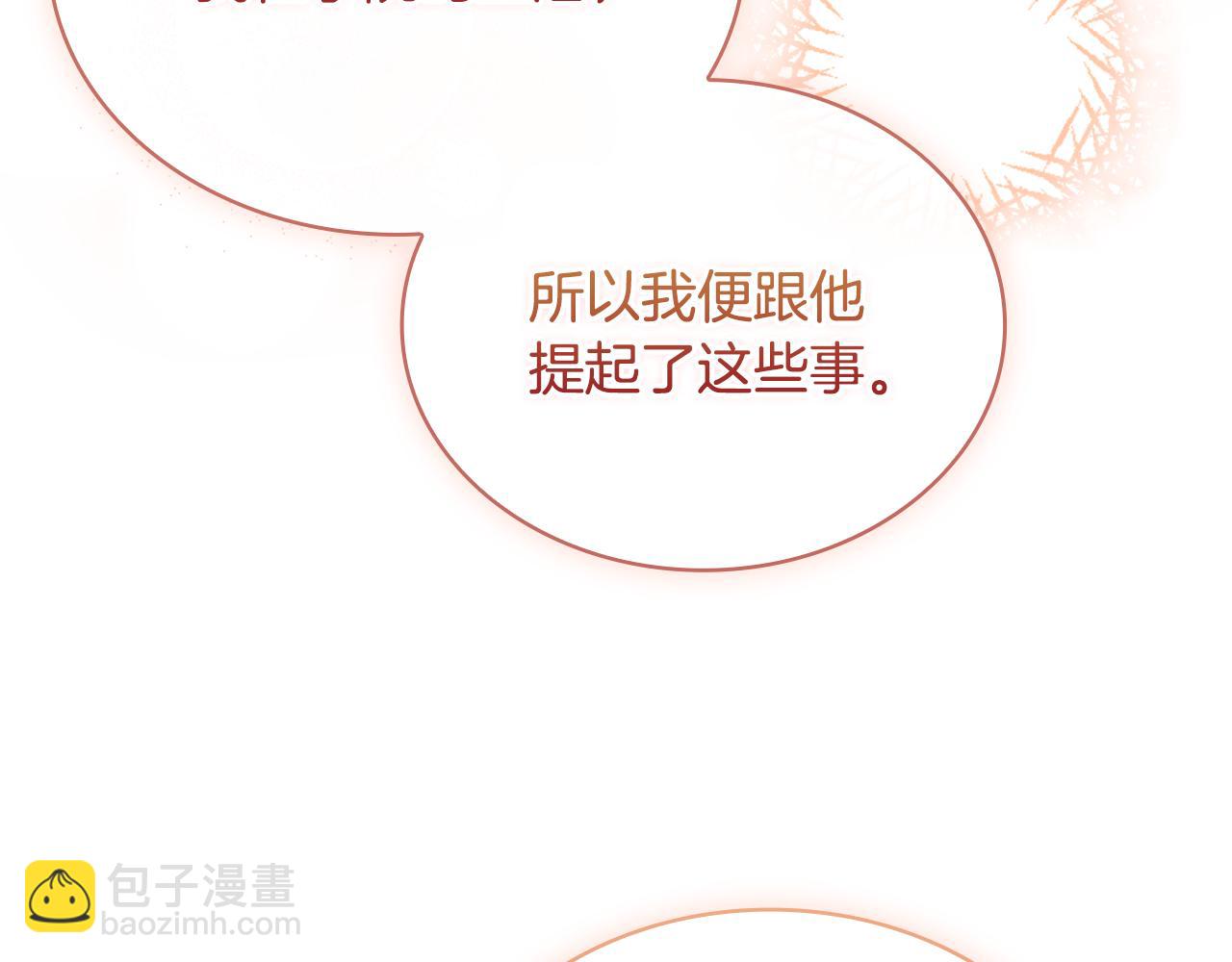 第124话 谁是叛徒239