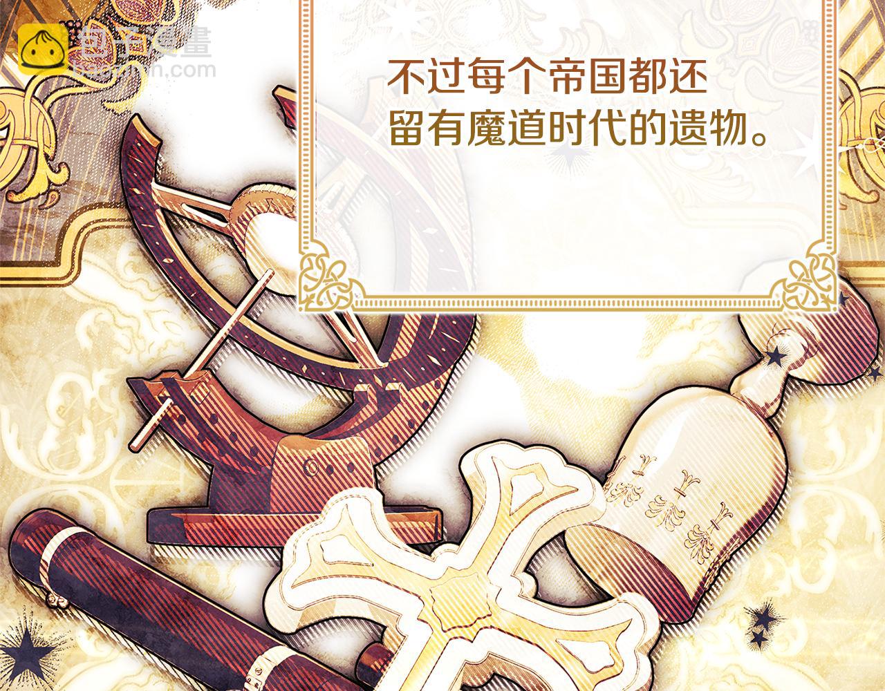 第124话 谁是叛徒24