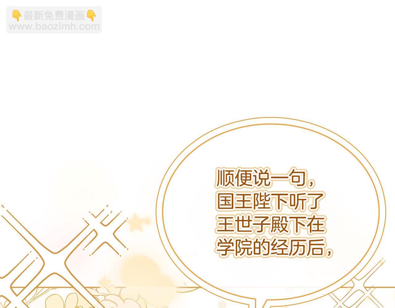 第124话 谁是叛徒243