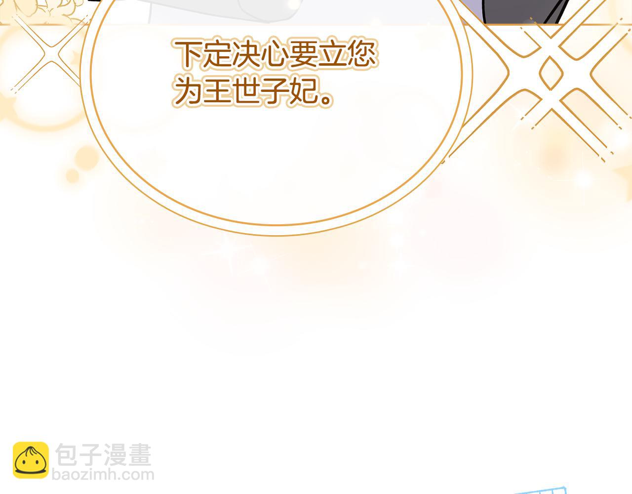 第124话 谁是叛徒246