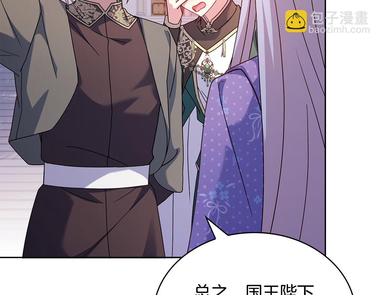 第124话 谁是叛徒252