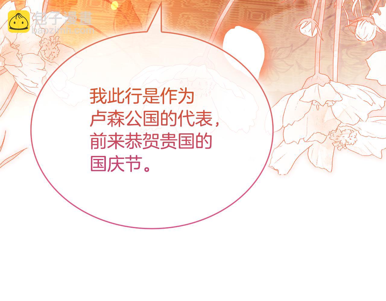 第124话 谁是叛徒275