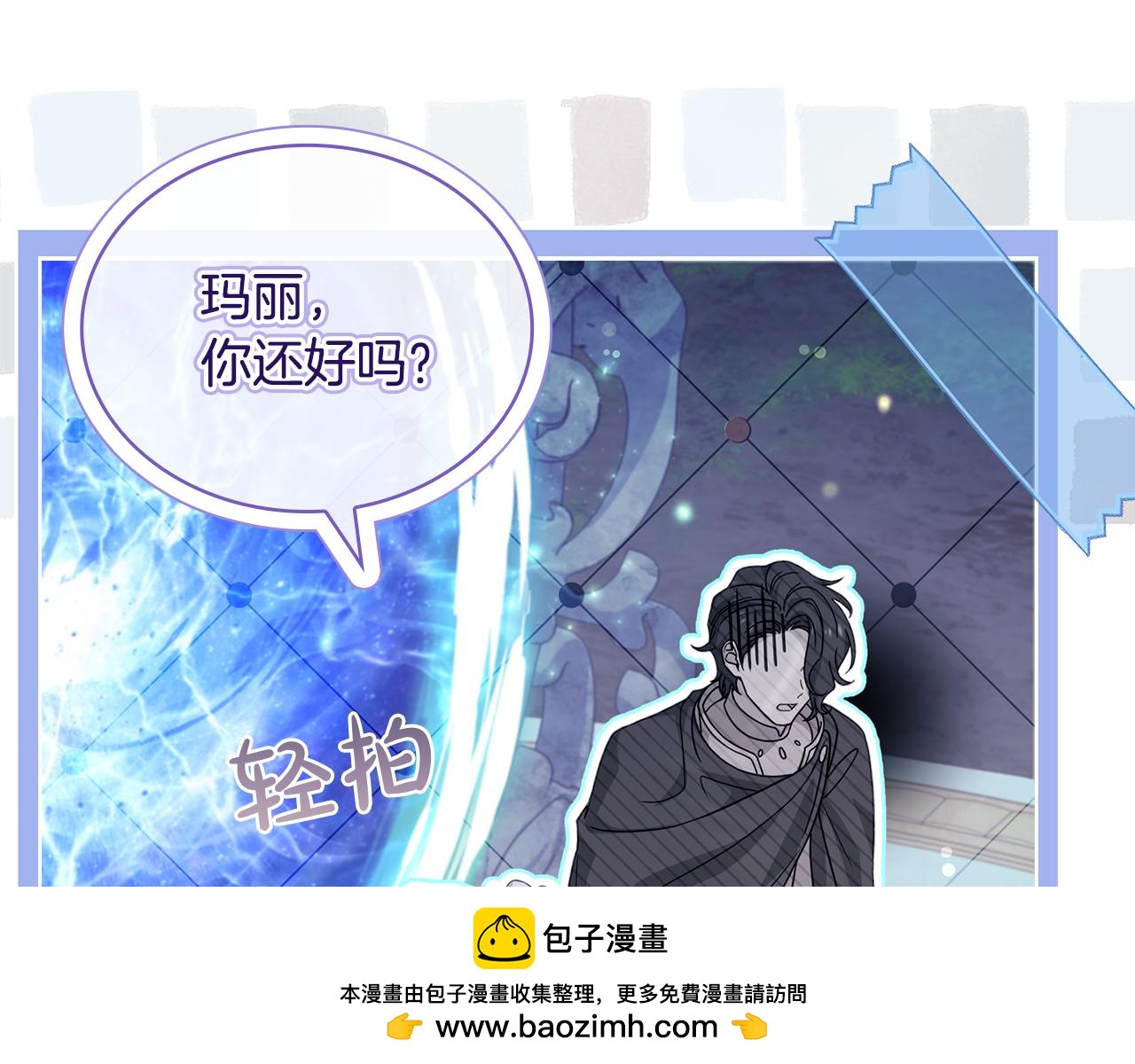 第124话 谁是叛徒49