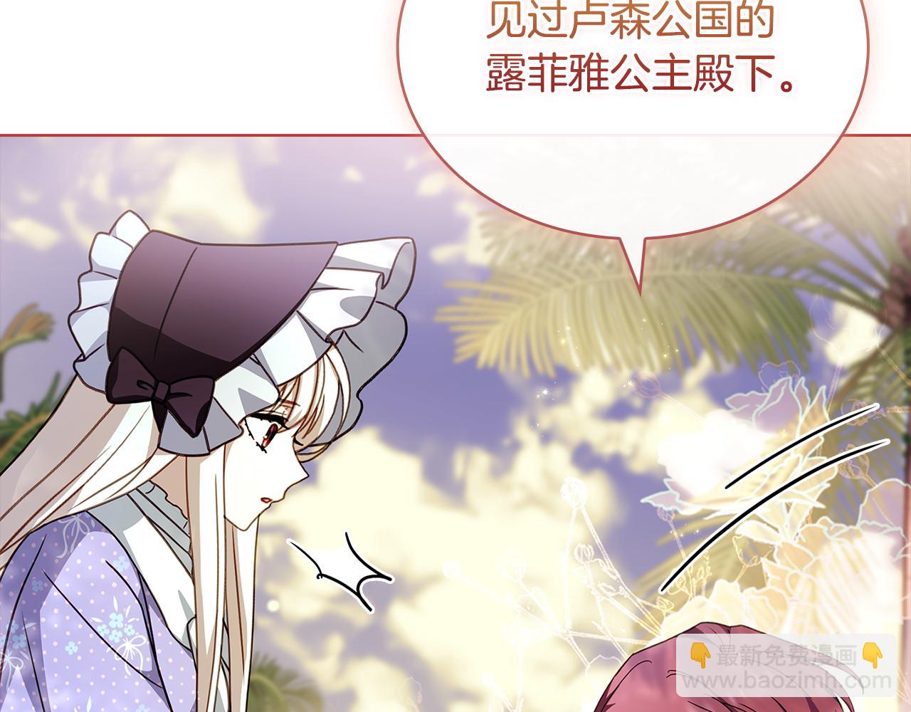 第124话 谁是叛徒64
