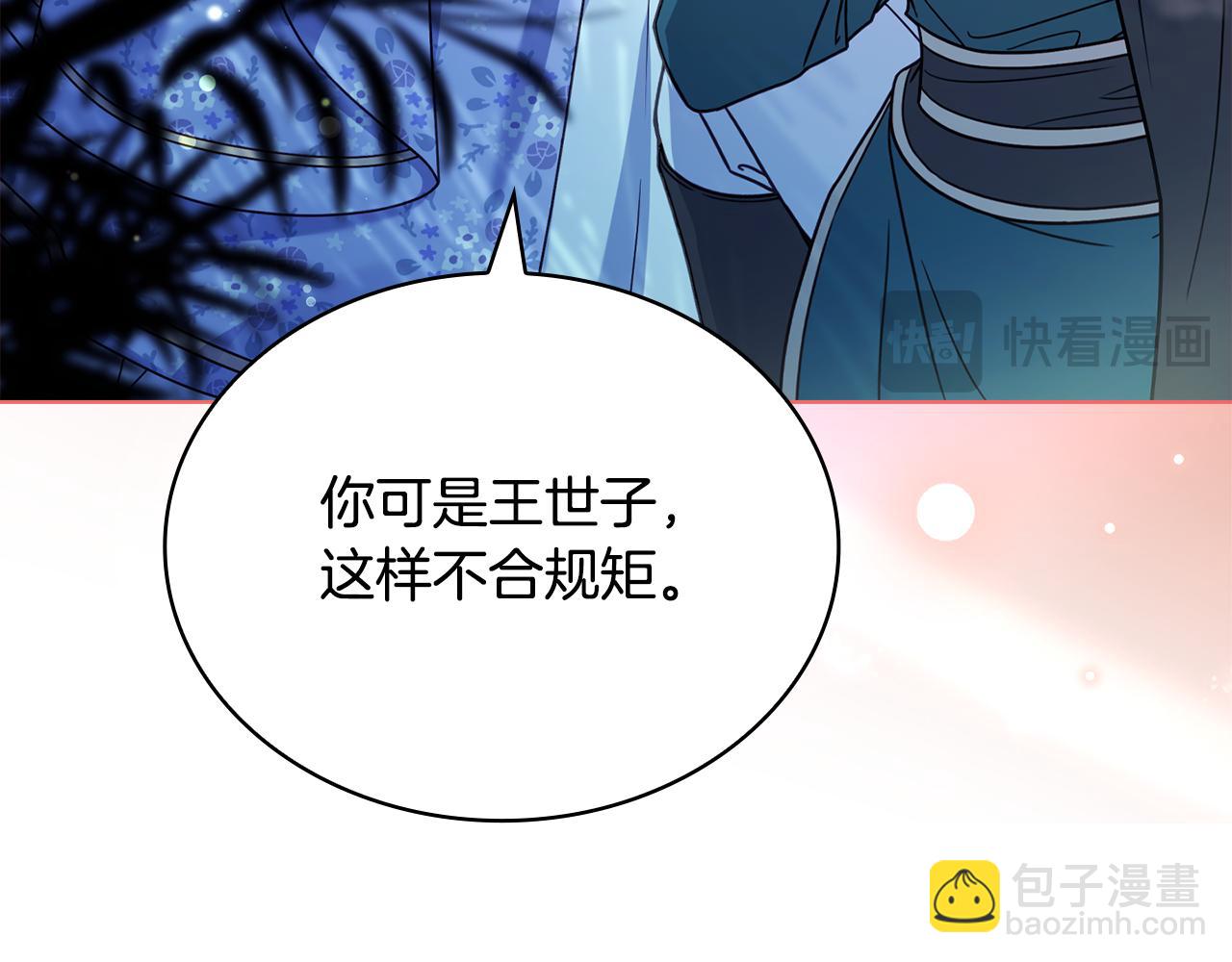 第124话 谁是叛徒73