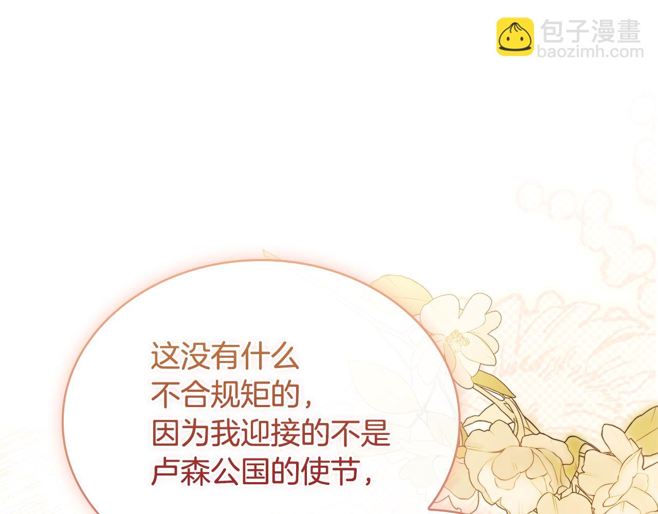 第124话 谁是叛徒74