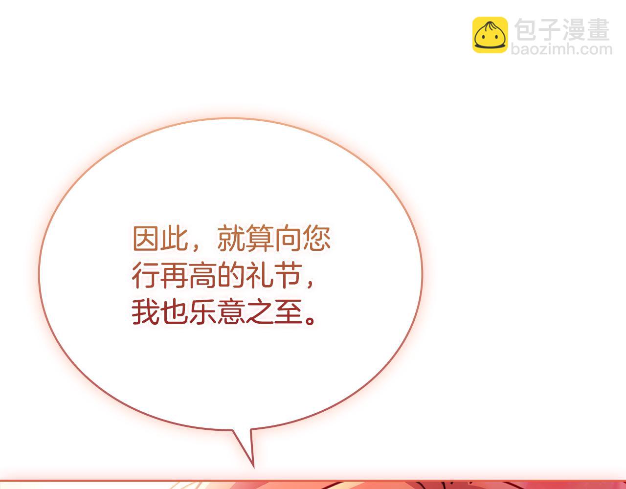 第124话 谁是叛徒79