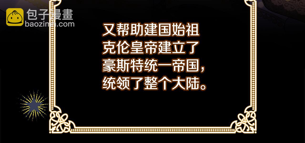 第124话 谁是叛徒8