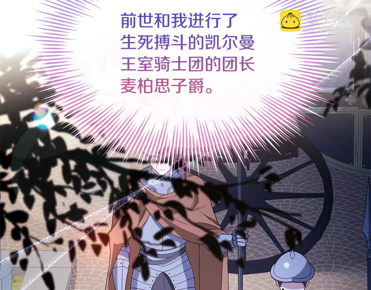 第124话 谁是叛徒94