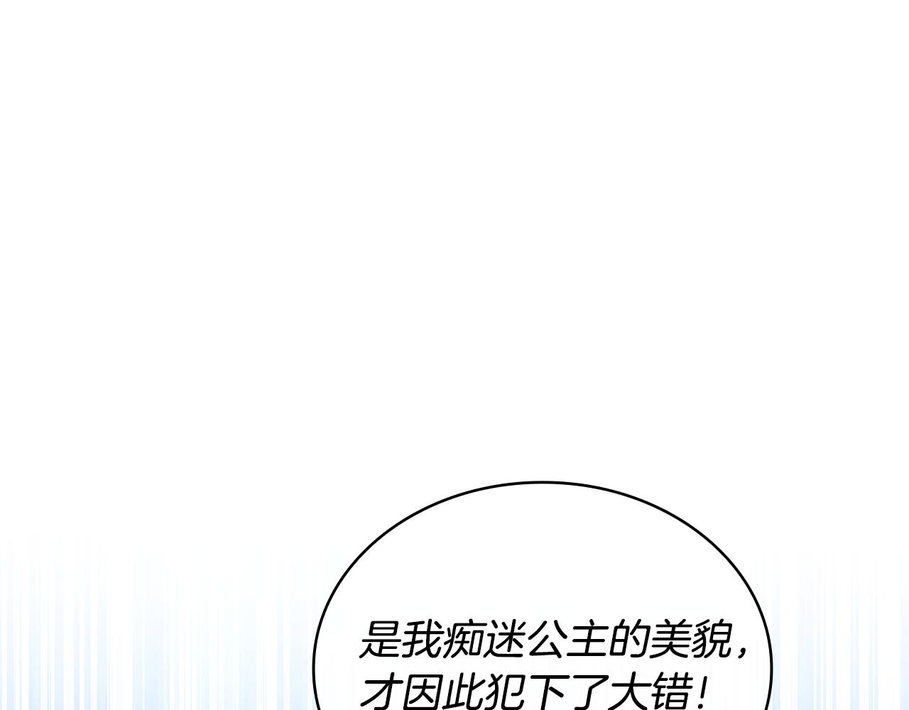 第129话 禁言诅咒失效0