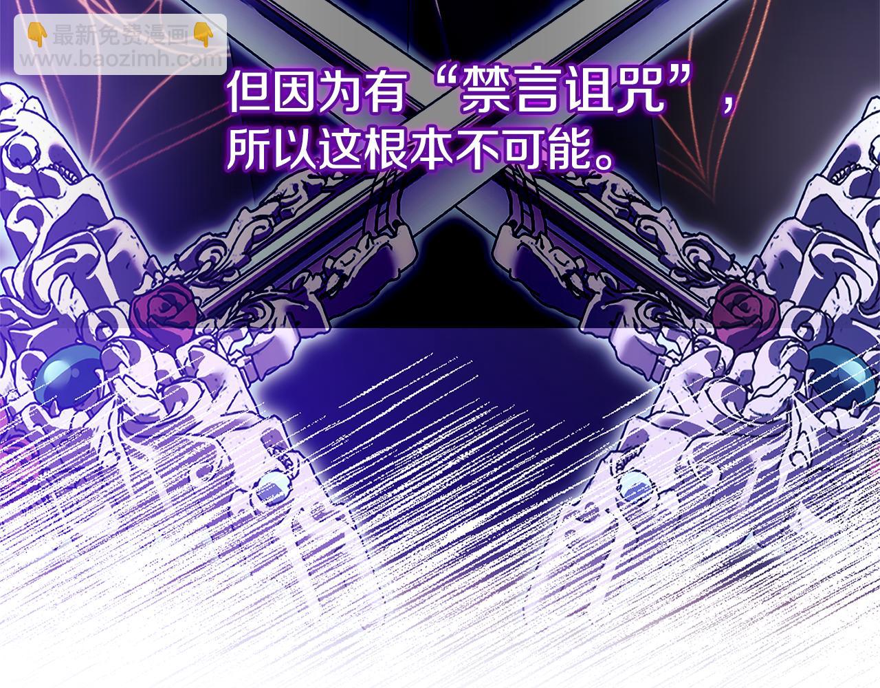 第129话 禁言诅咒失效129