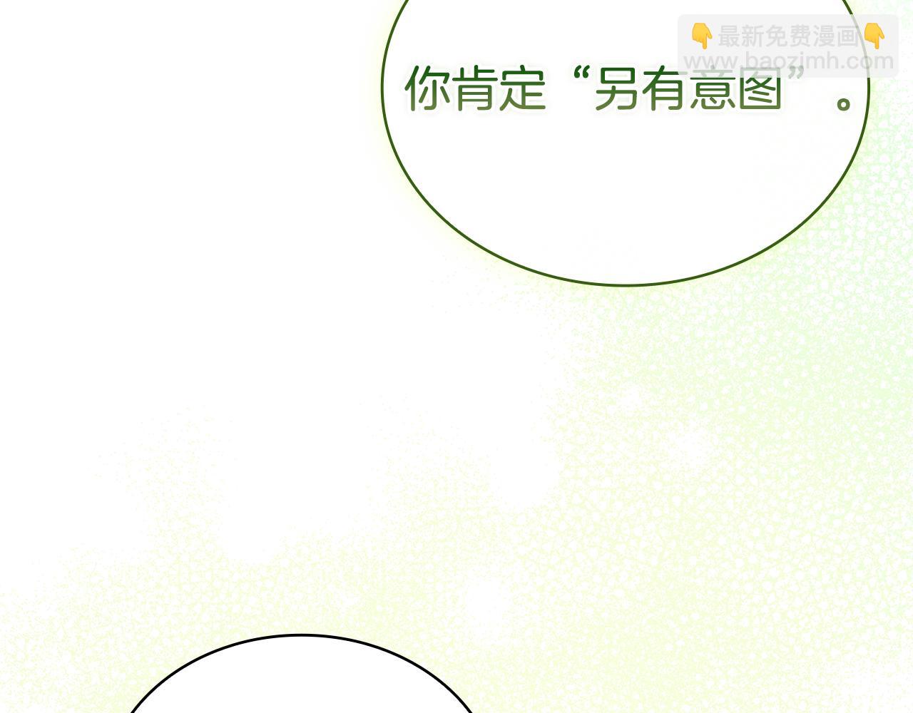 第129话 禁言诅咒失效141