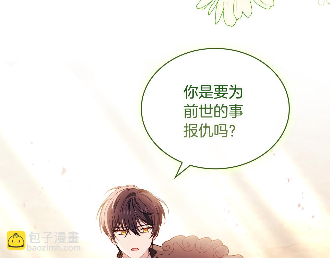 第129话 禁言诅咒失效148