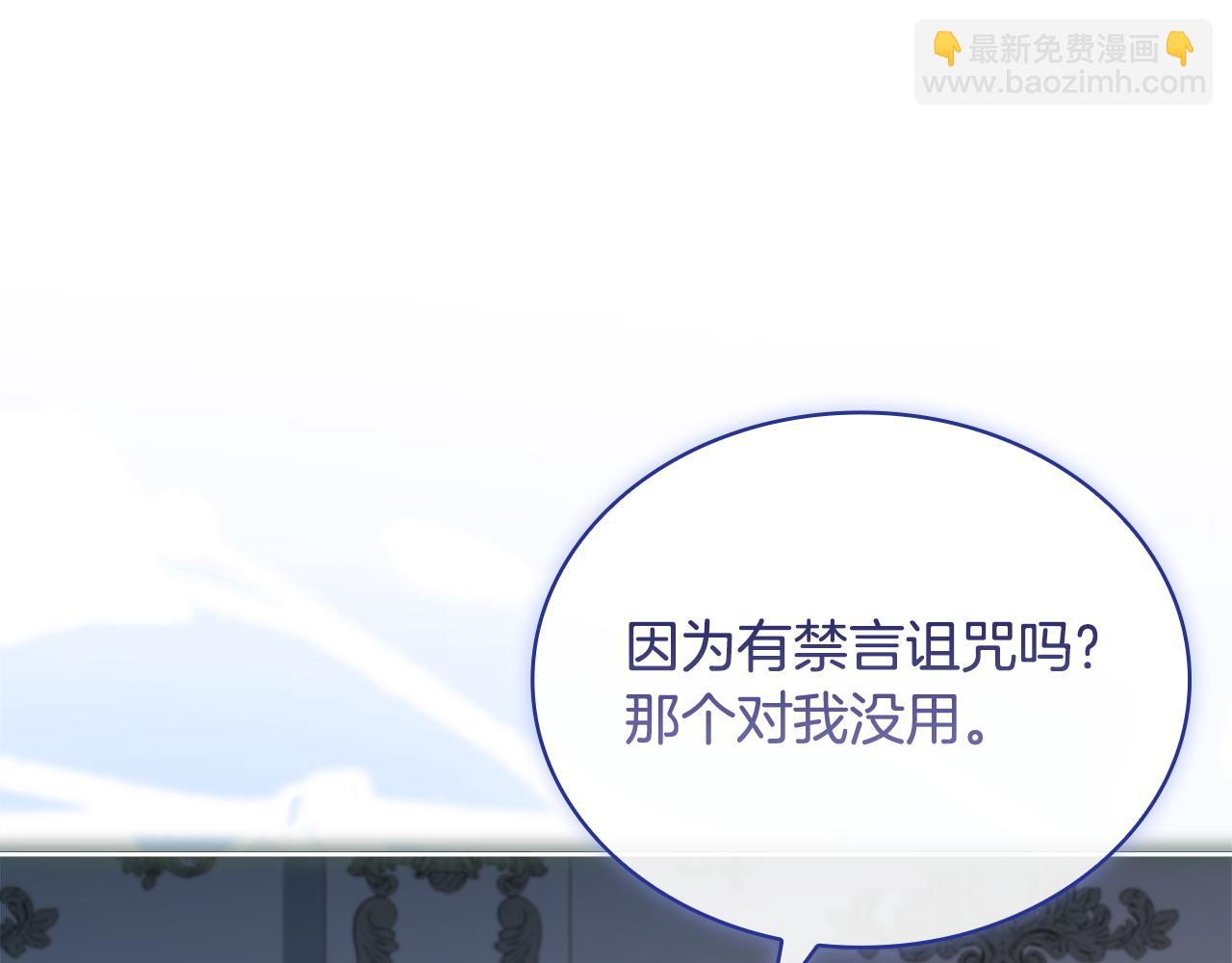 第129话 禁言诅咒失效181