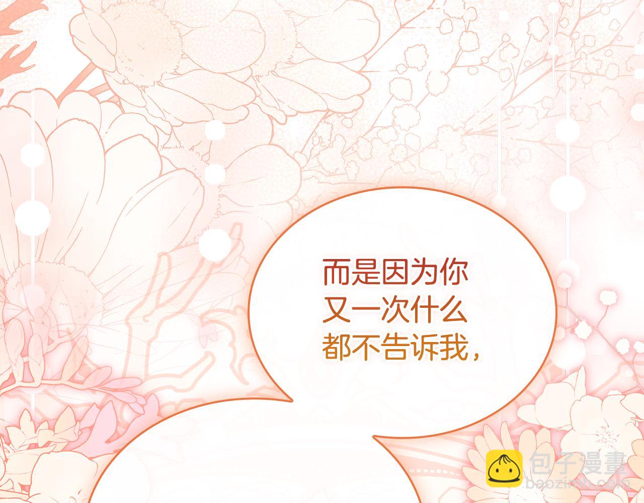 第129话 禁言诅咒失效190