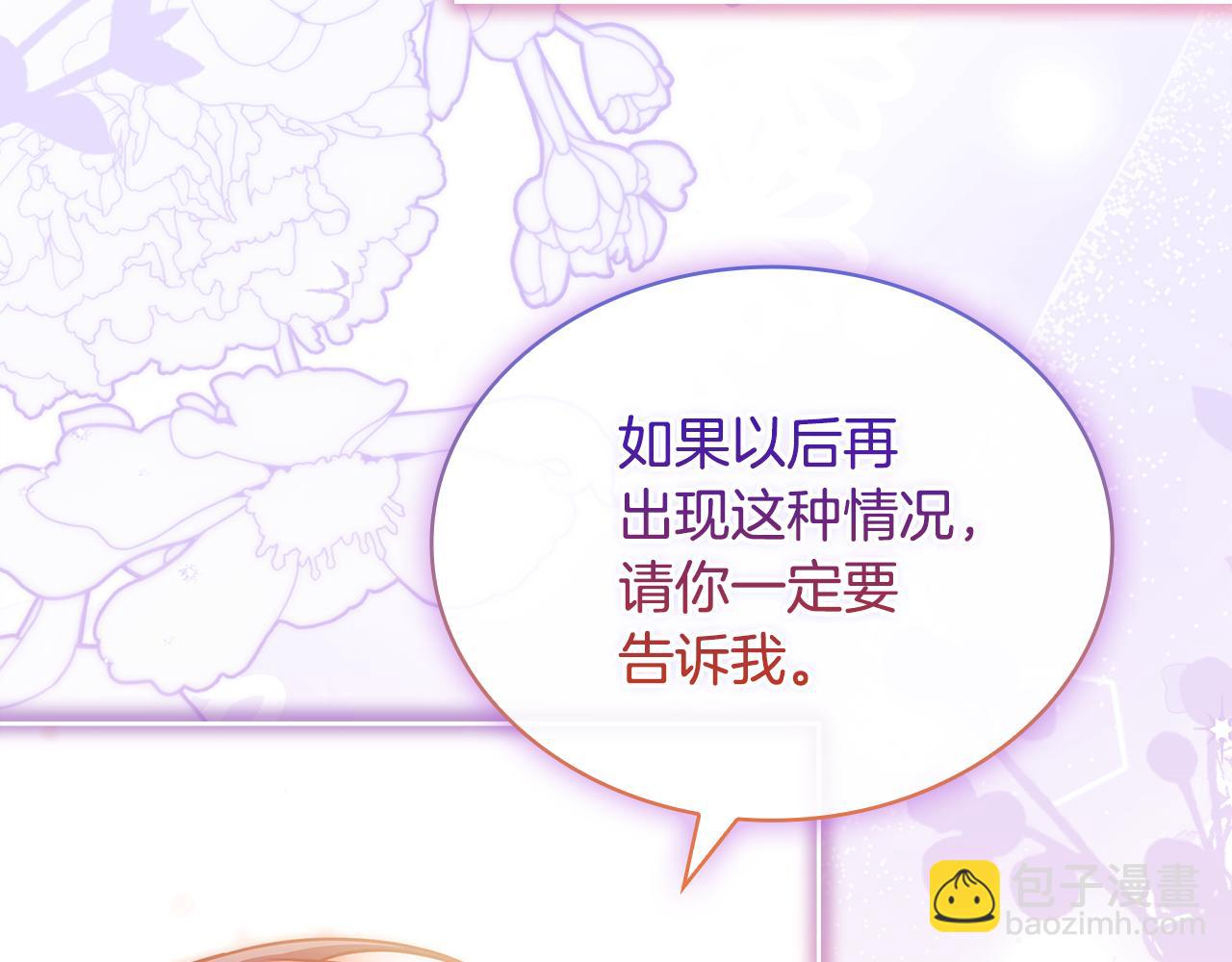 第129话 禁言诅咒失效204