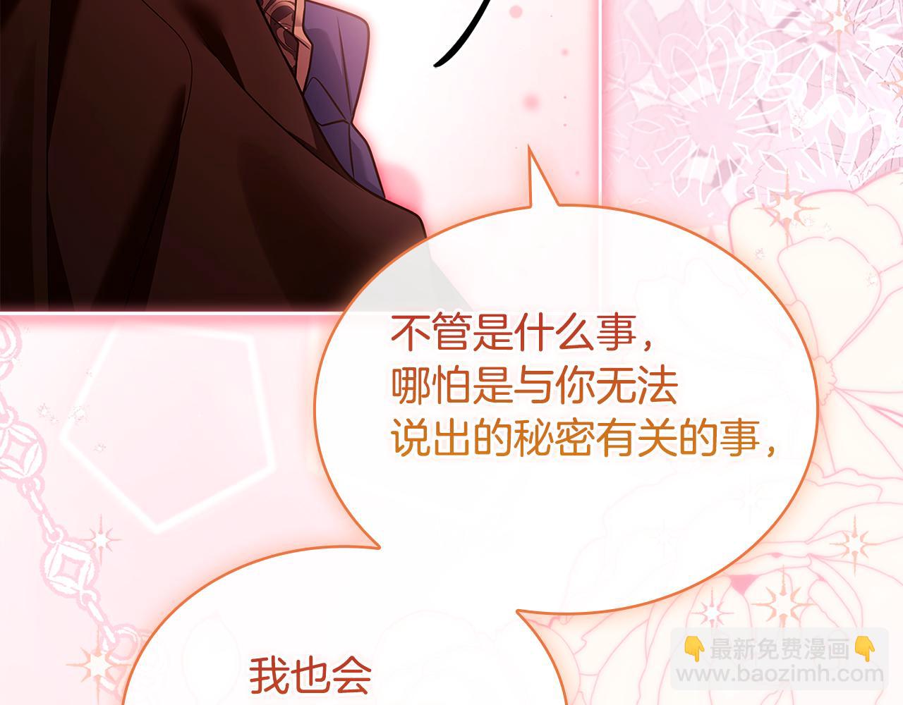 第129话 禁言诅咒失效206