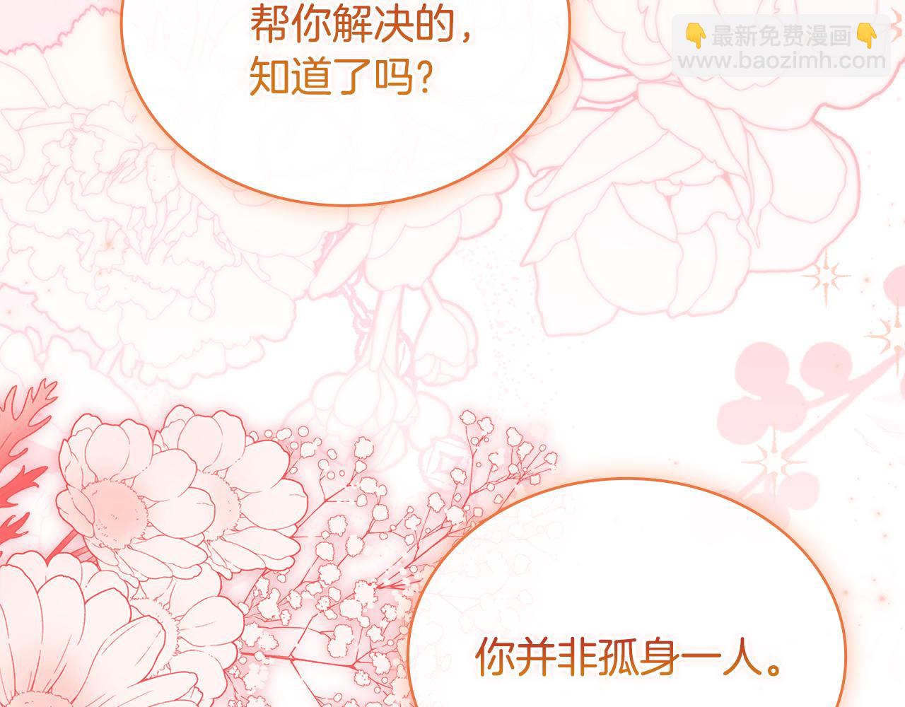 第129话 禁言诅咒失效207