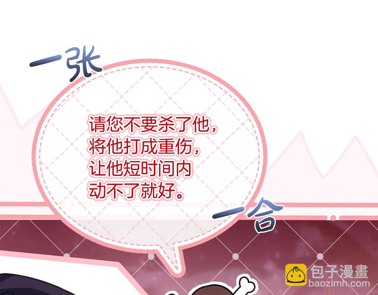第129话 禁言诅咒失效22
