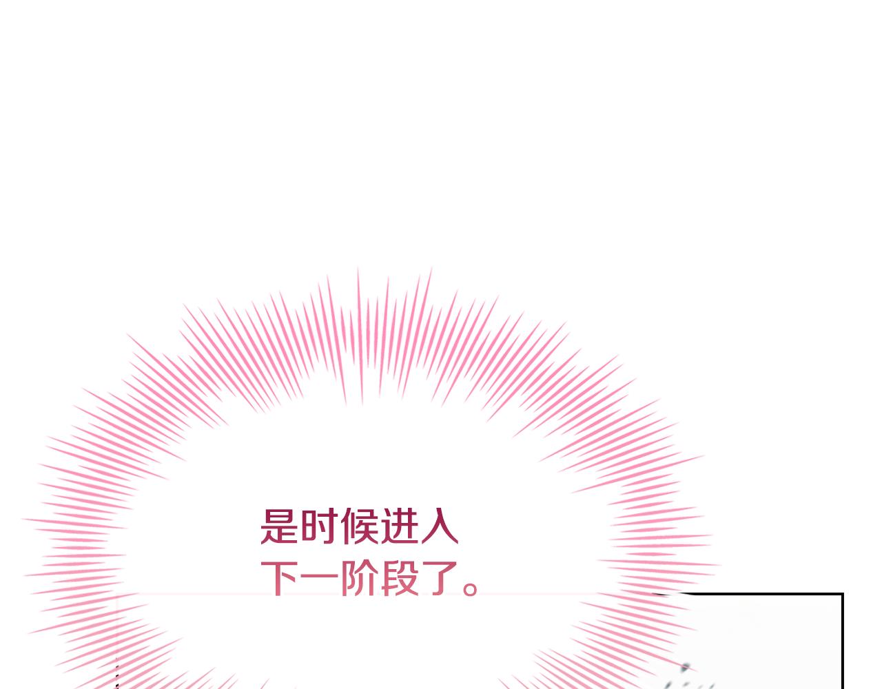 第140话 王世子的抱负102