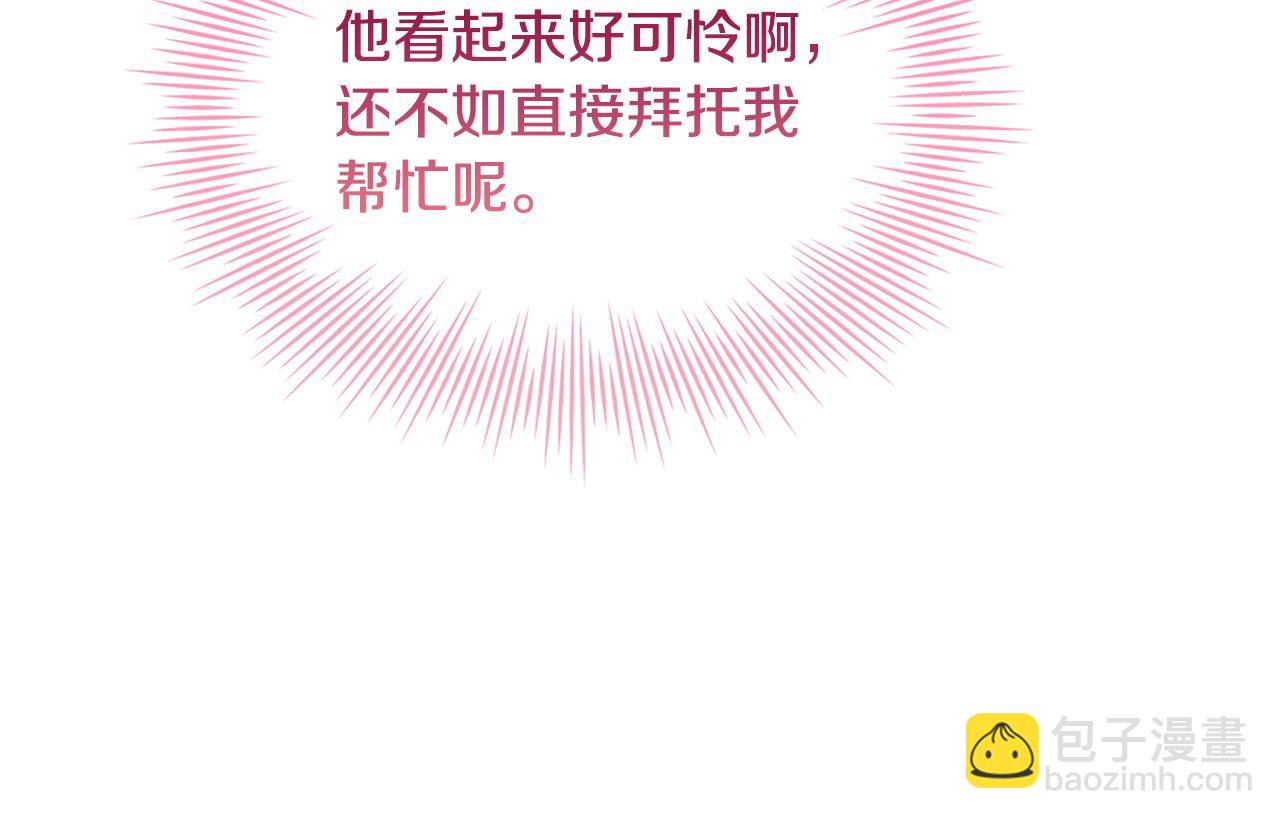 第140话 王世子的抱负130