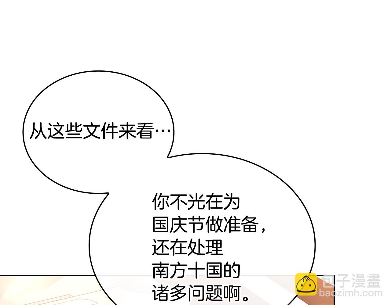 第140话 王世子的抱负131