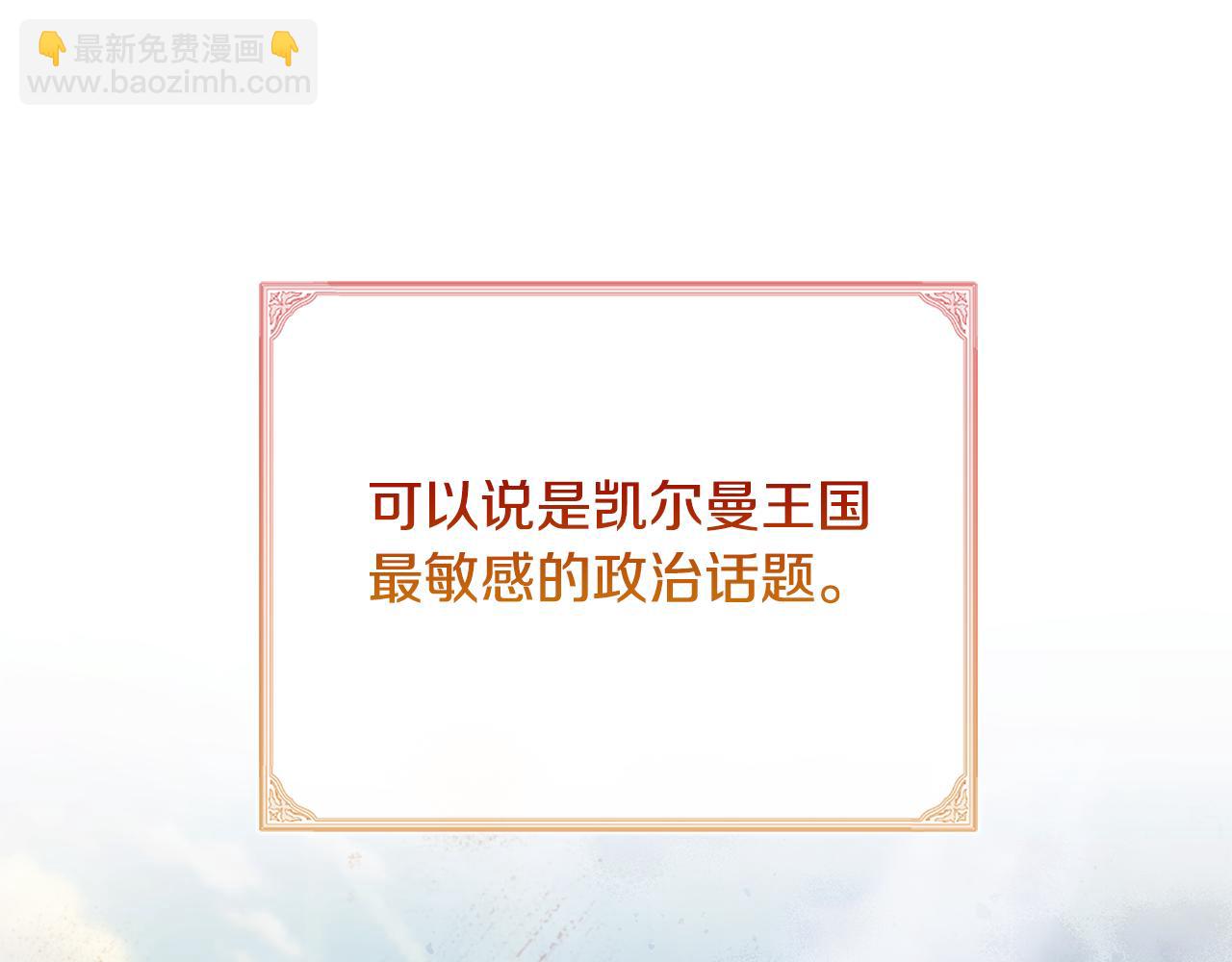 第140话 王世子的抱负141