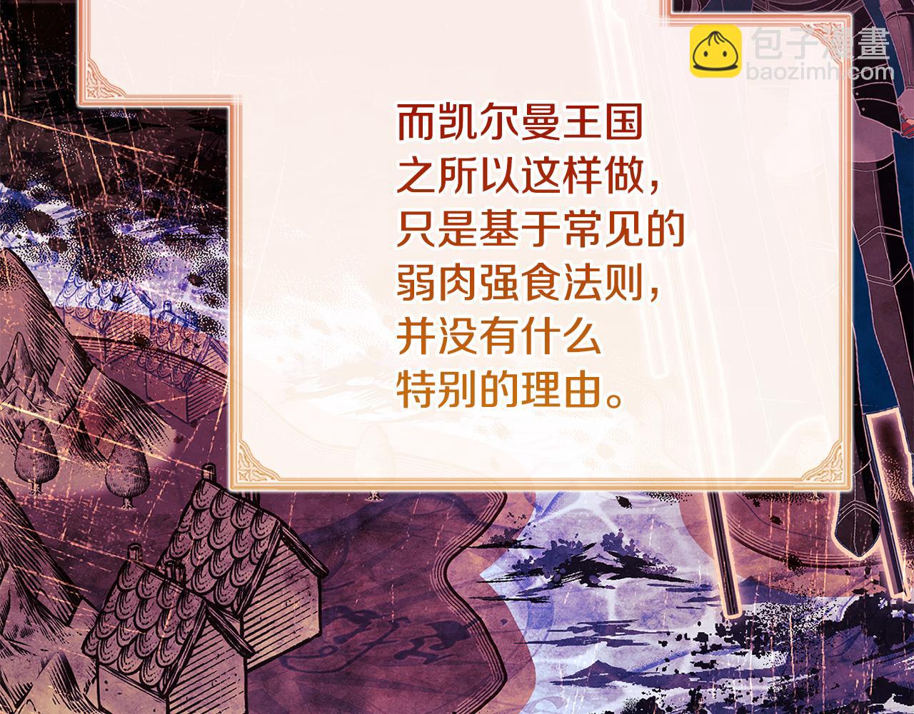 第140话 王世子的抱负144