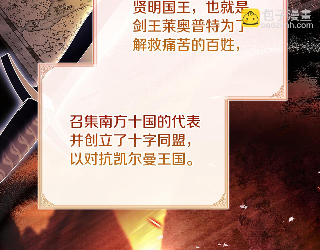第140话 王世子的抱负148