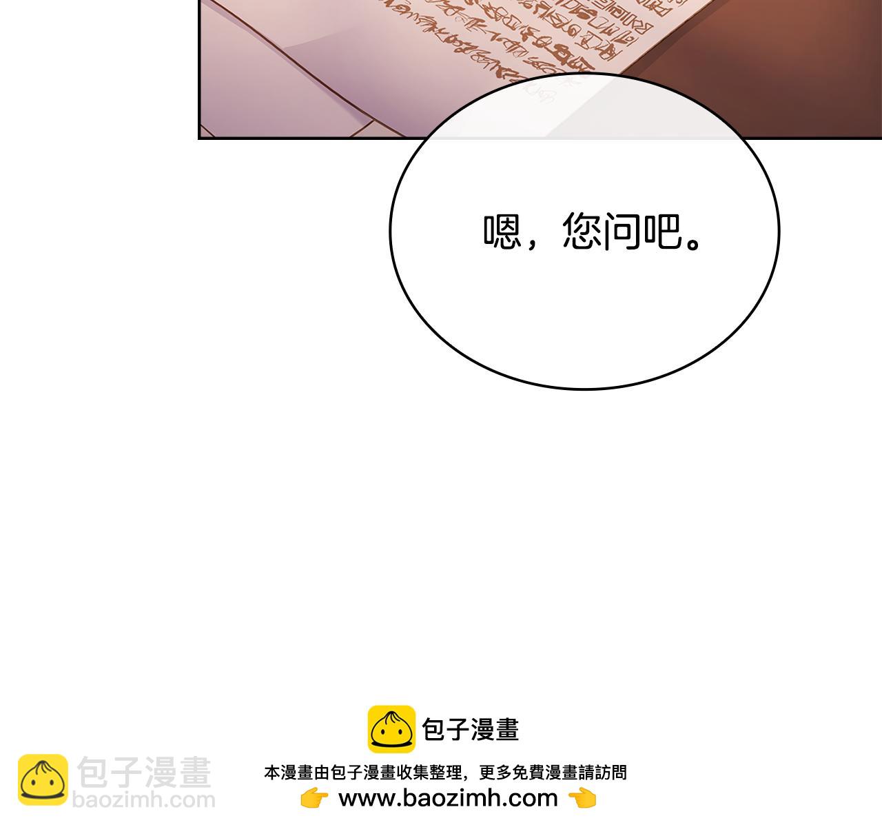 第140话 王世子的抱负157