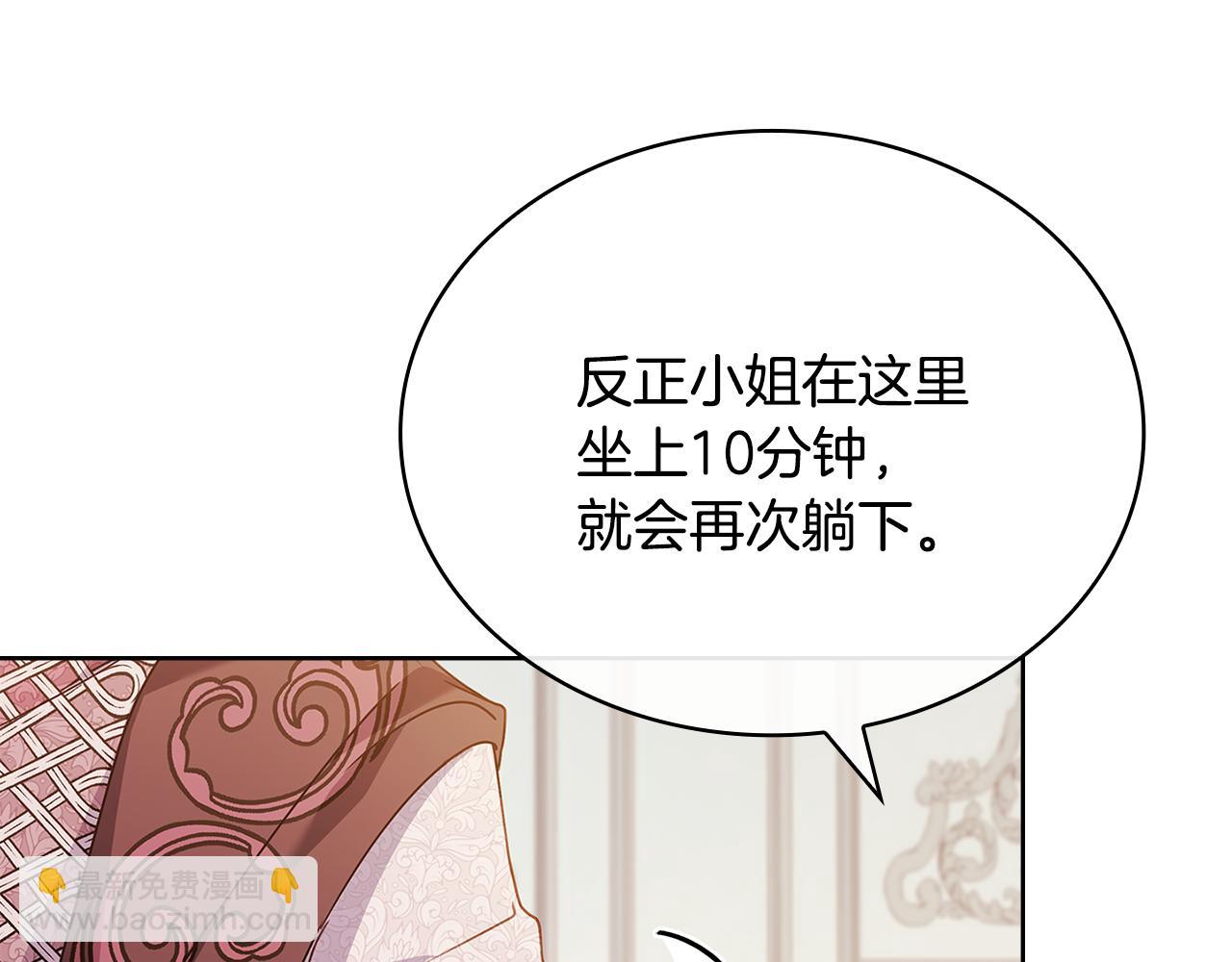 第140话 王世子的抱负16