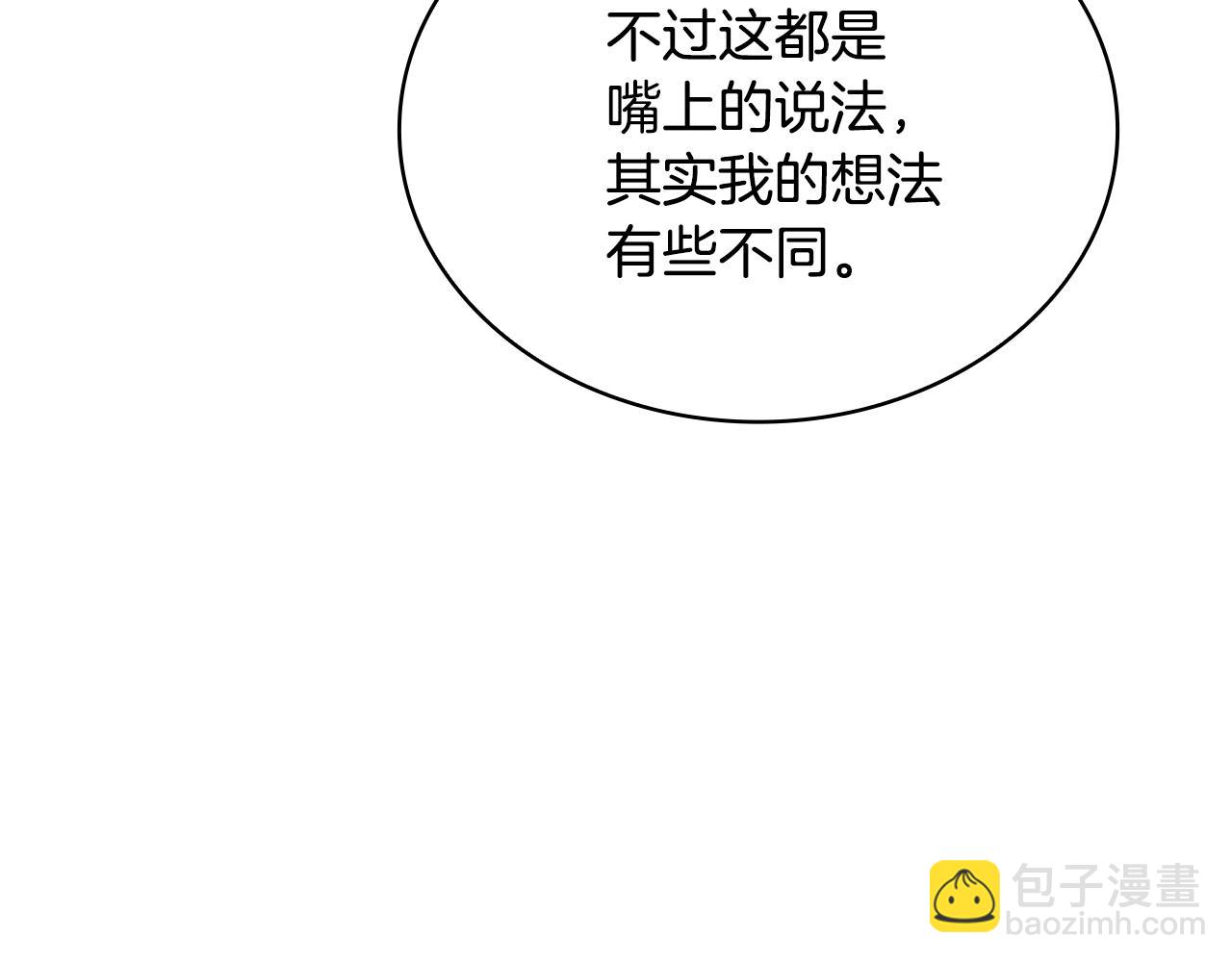 第140话 王世子的抱负172