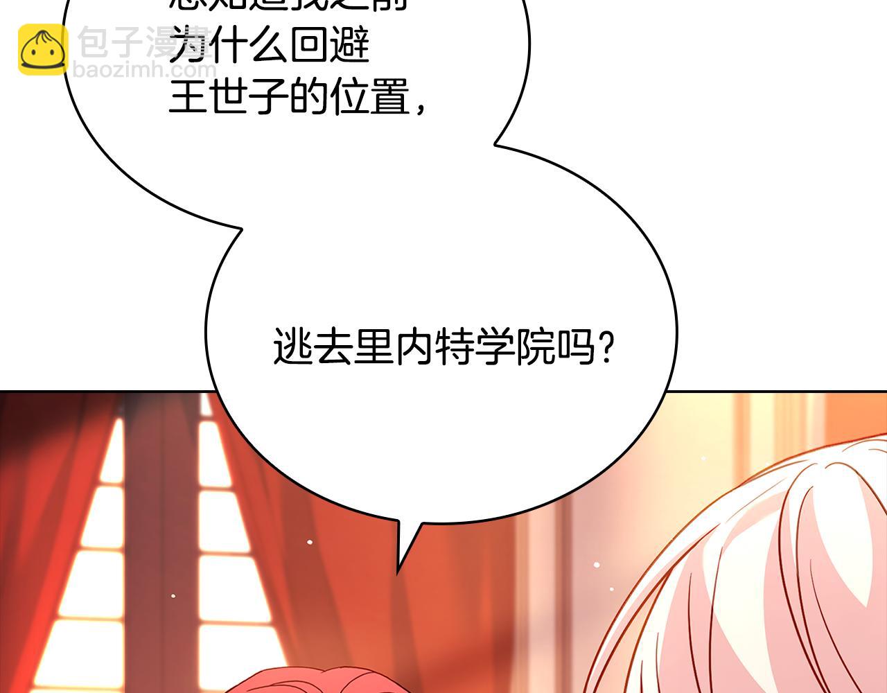 第140话 王世子的抱负176
