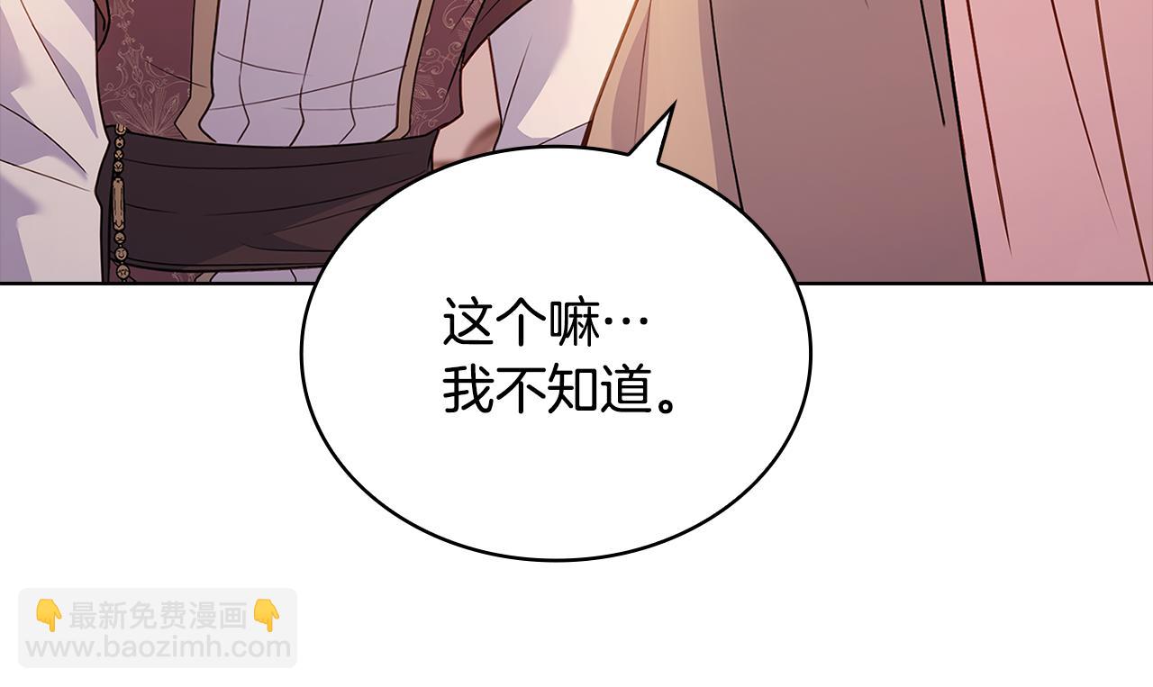 第140话 王世子的抱负178